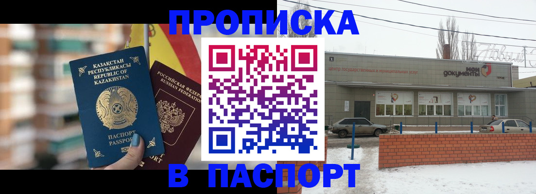 временная регистрация для школы в Галиче